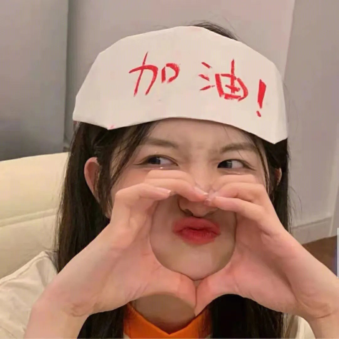 踮起脚尖靠近你